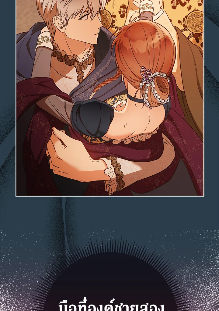 Marriage of Convenience 31 061